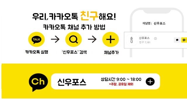 신우정보통신