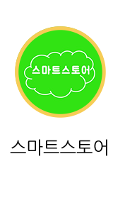 신우정보통신 스마트스토어