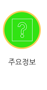 신우정보통신  주요정보